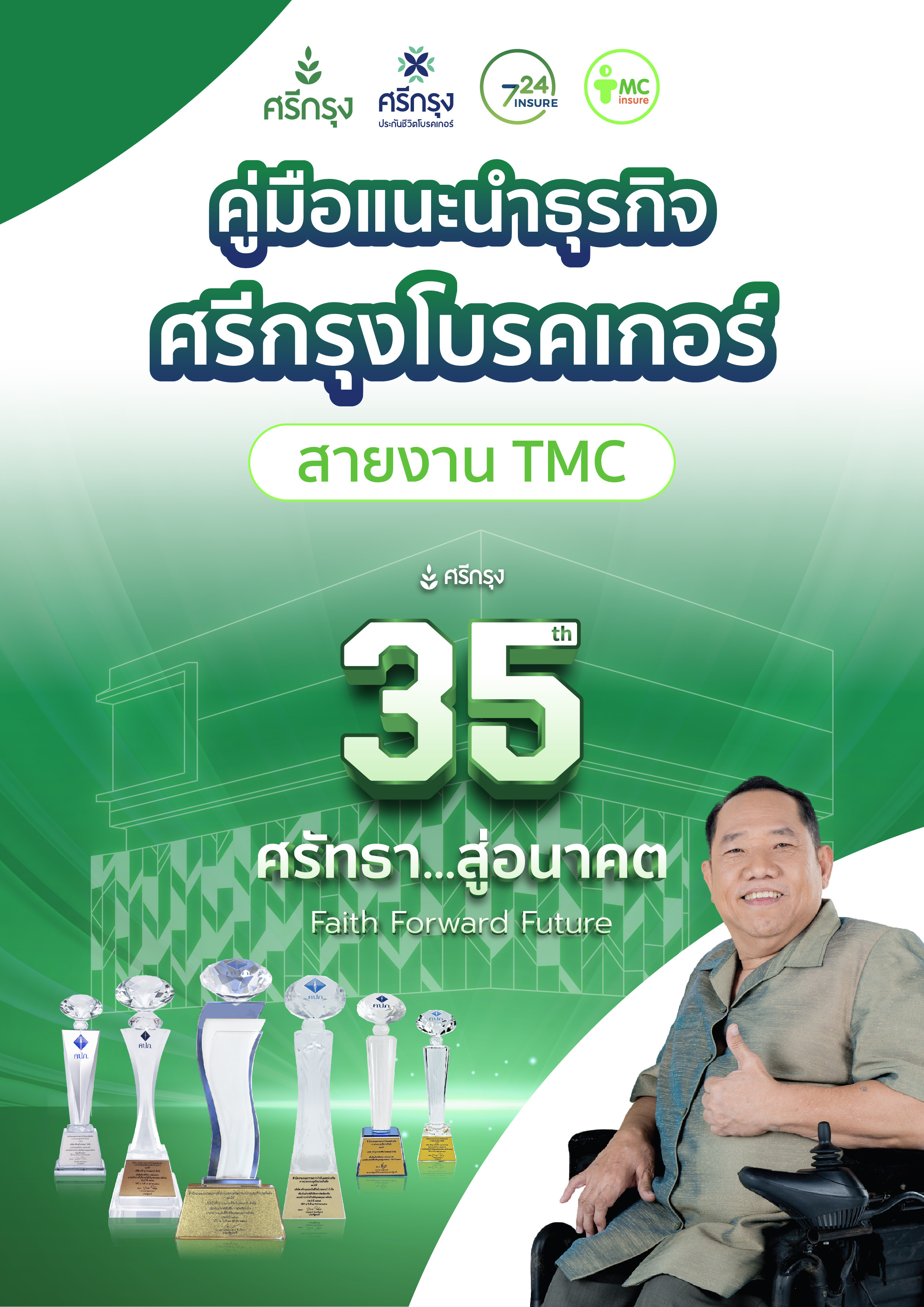 marketing_plan