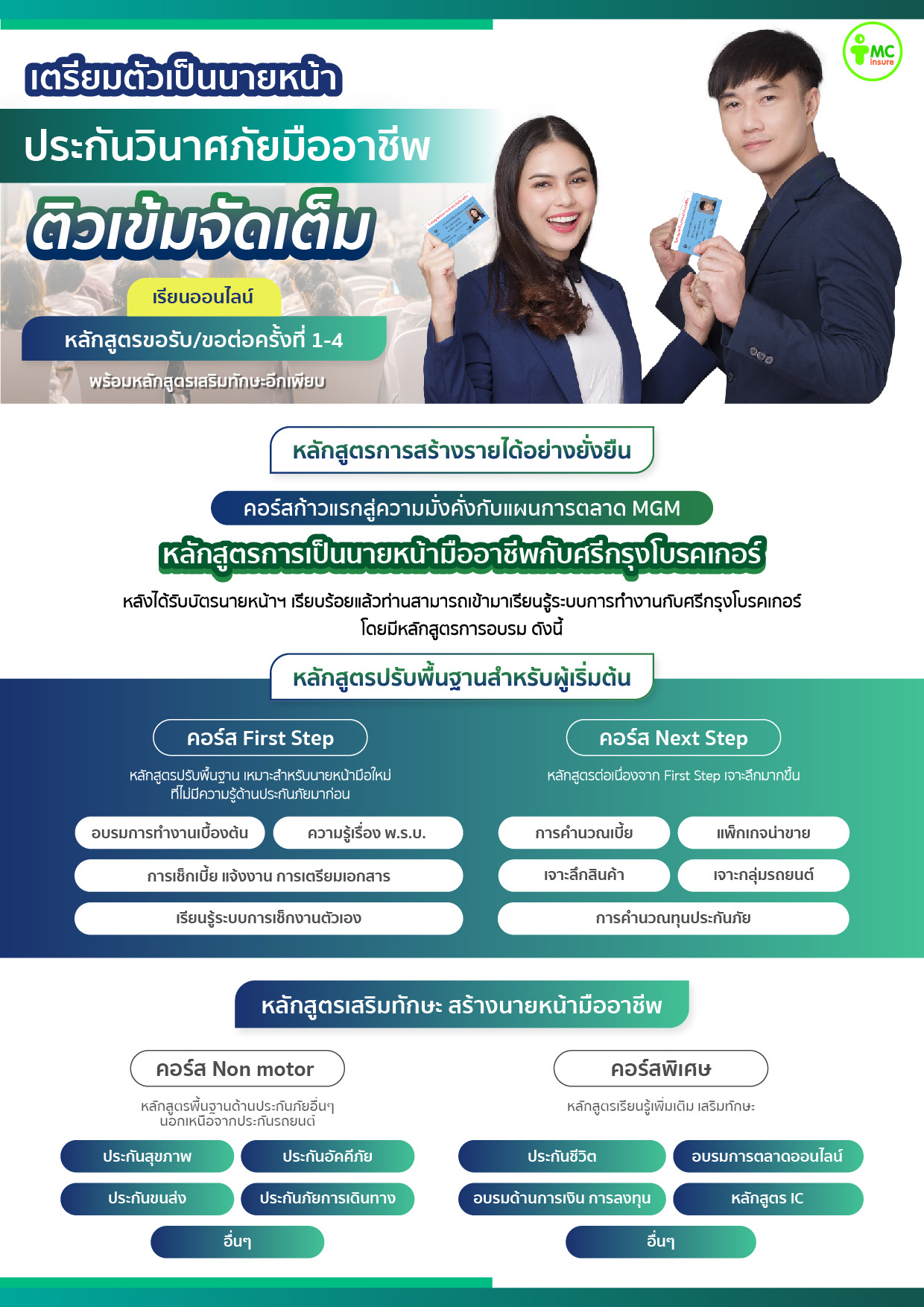 marketing_plan